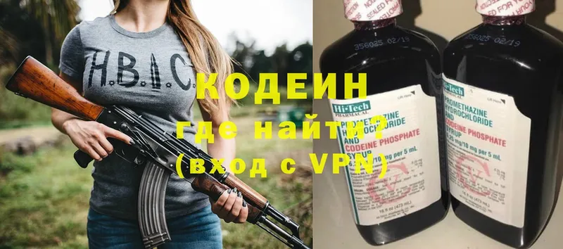 что такое   Белоярский  Кодеин напиток Lean (лин) 